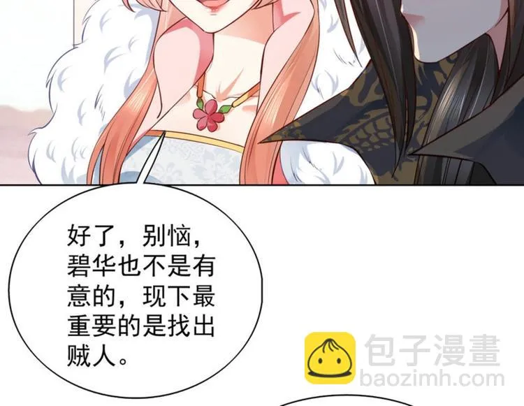 第26集 第58页