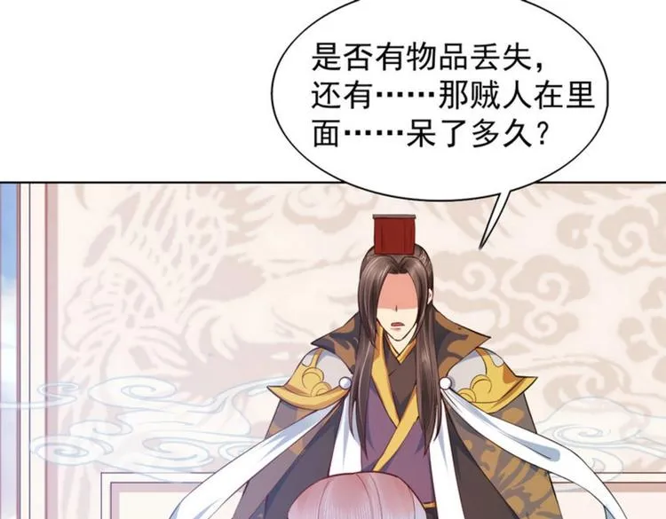 第26集 第59页