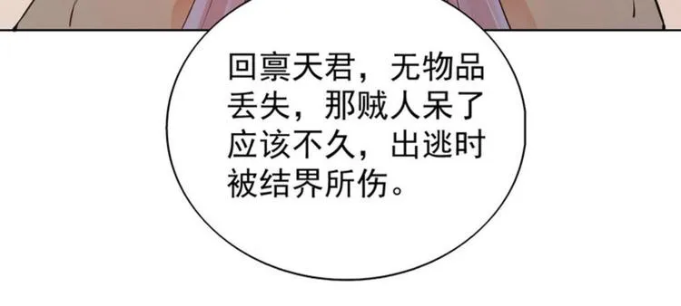 第26集 第61页