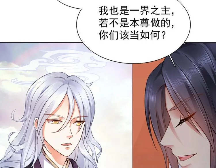 第26集 第69页