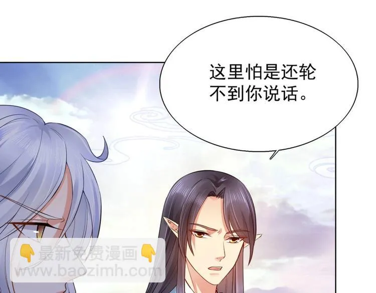 第26集 第72页