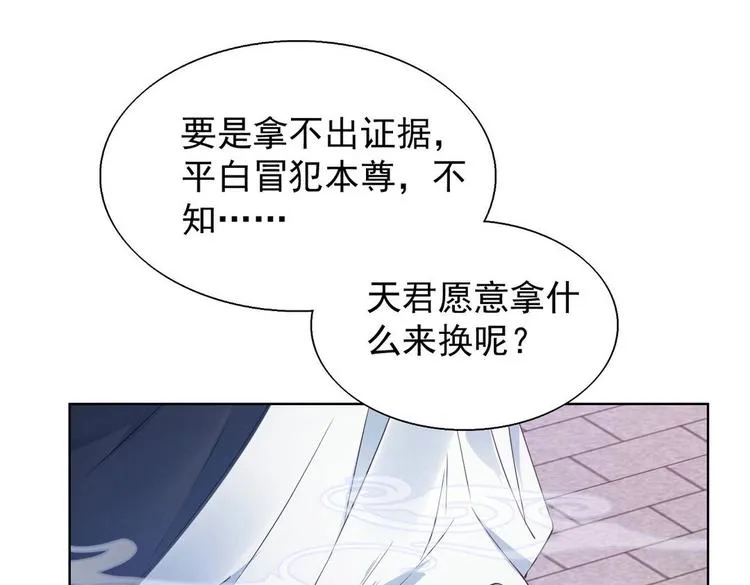 第26集 第74页