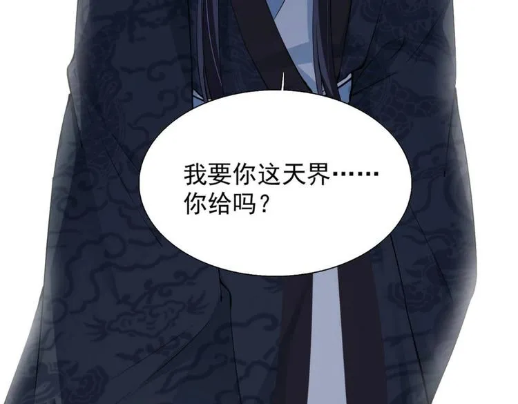 第26集 第80页
