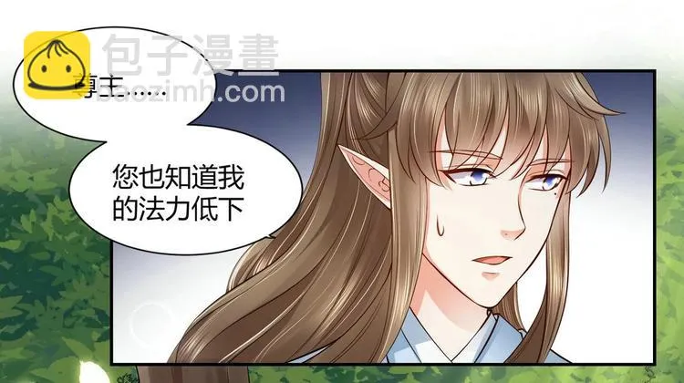 第24集 第9页