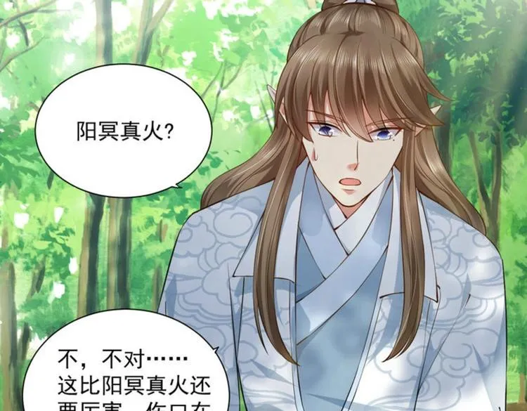第24集 第19页
