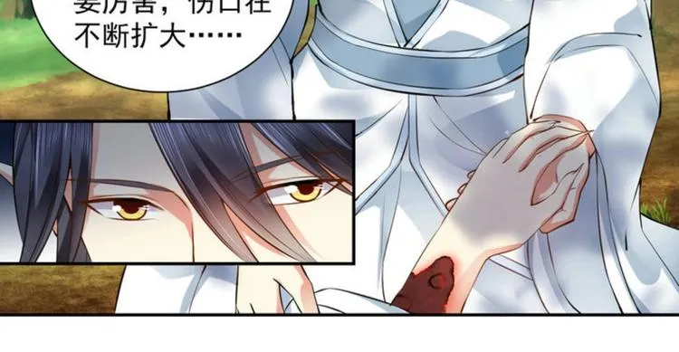 第24集 第20页
