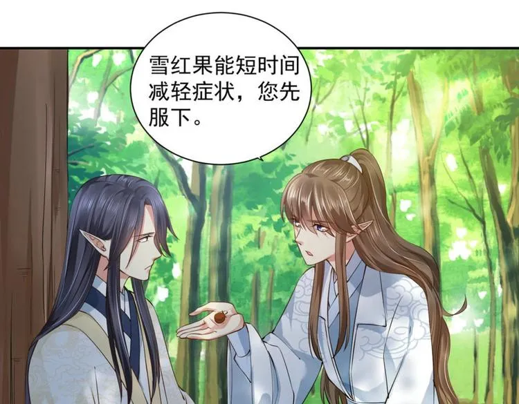 第24集 第21页