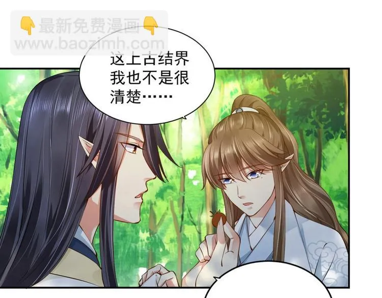 第24集 第23页