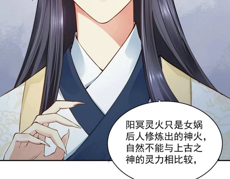 第24集 第28页