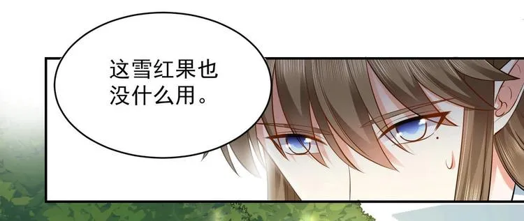 第24集 第30页