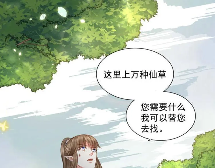 第24集 第31页