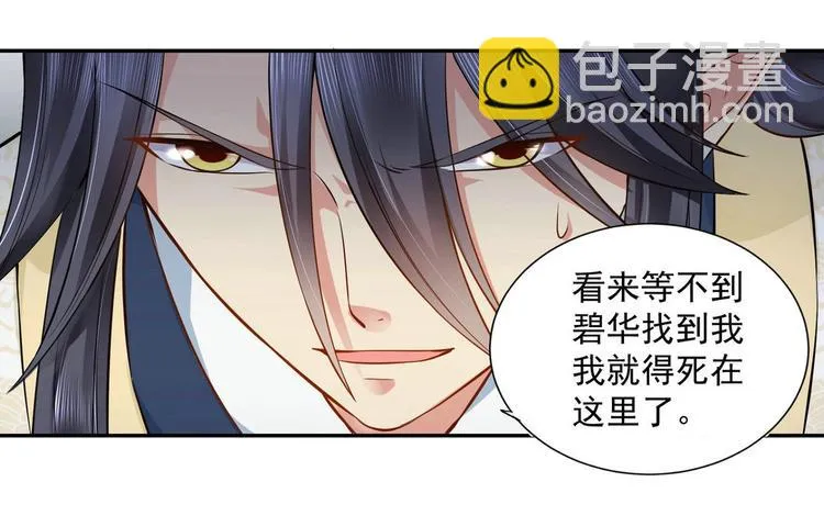 第24集 第36页