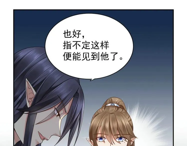 第24集 第37页