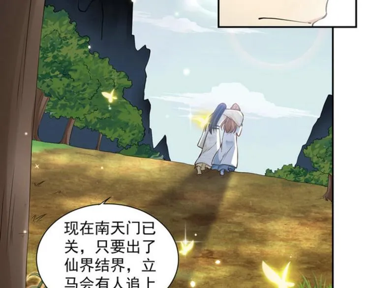 第24集 第43页