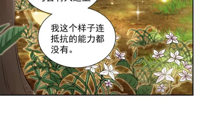 第24集 第44页