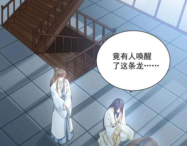 第24集 第53页