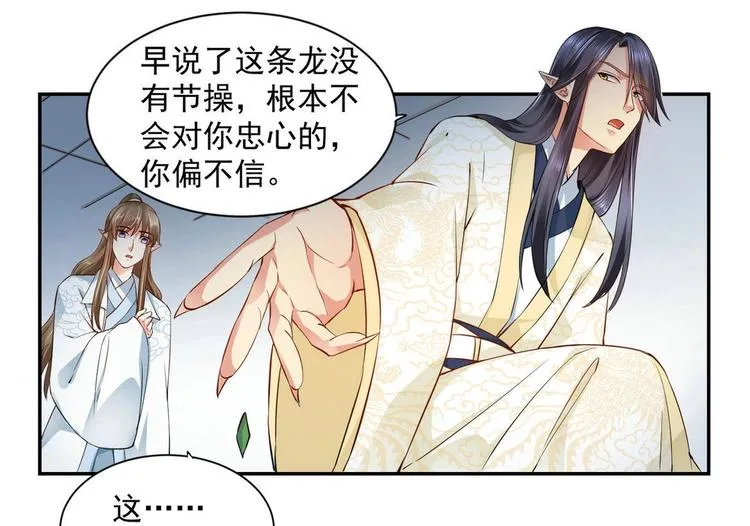 第24集 第55页