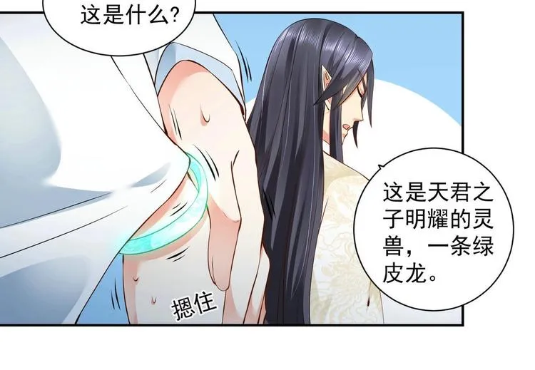 第24集 第56页