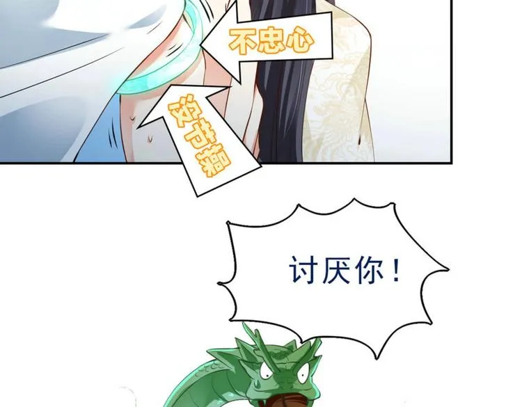 第24集 第75页