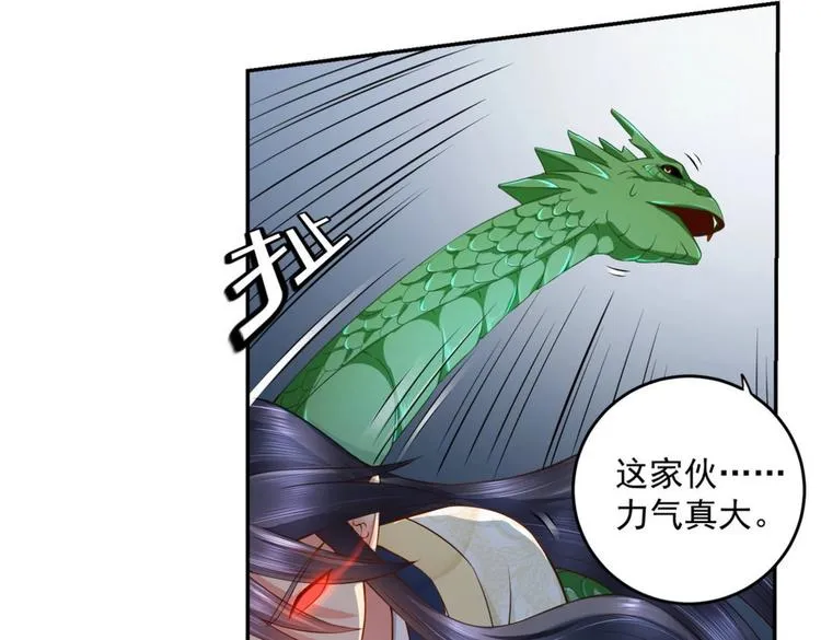 第25集 第14页