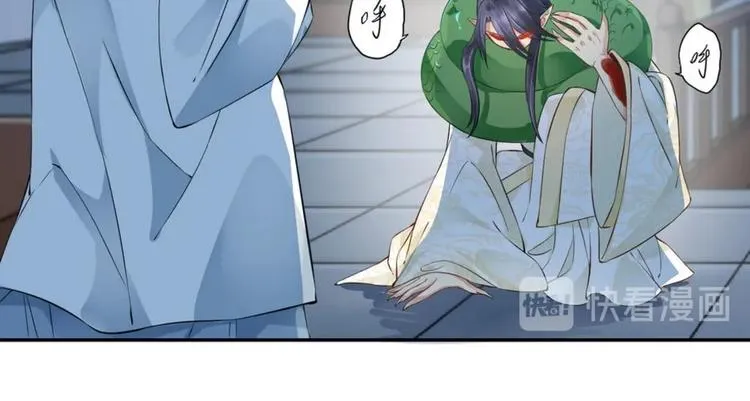 第25集 第20页