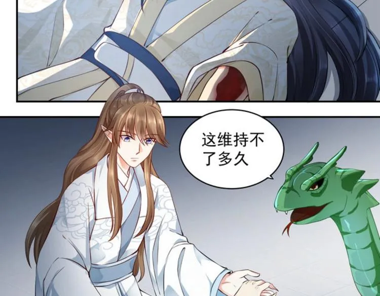 第25集 第28页