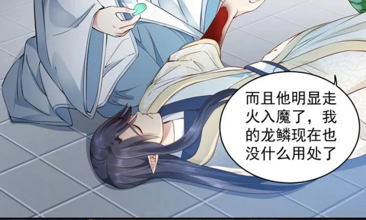 第25集 第29页