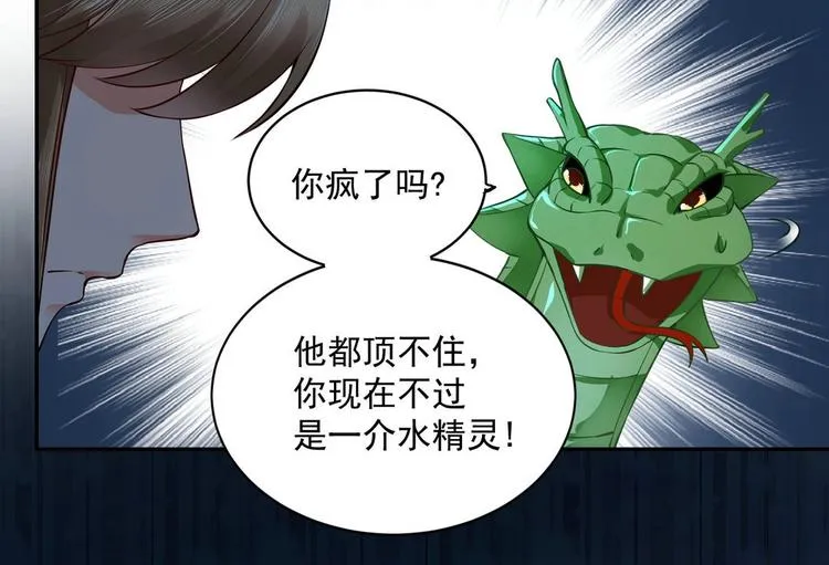 第25集 第32页