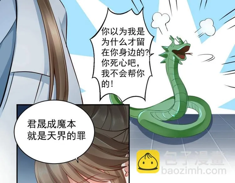 第25集 第45页
