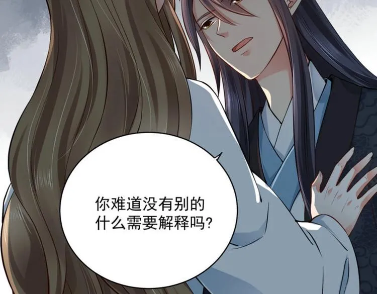 第25集 第77页