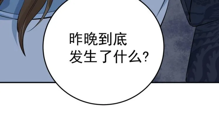 第25集 第88页