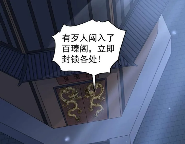 第23集 第5页