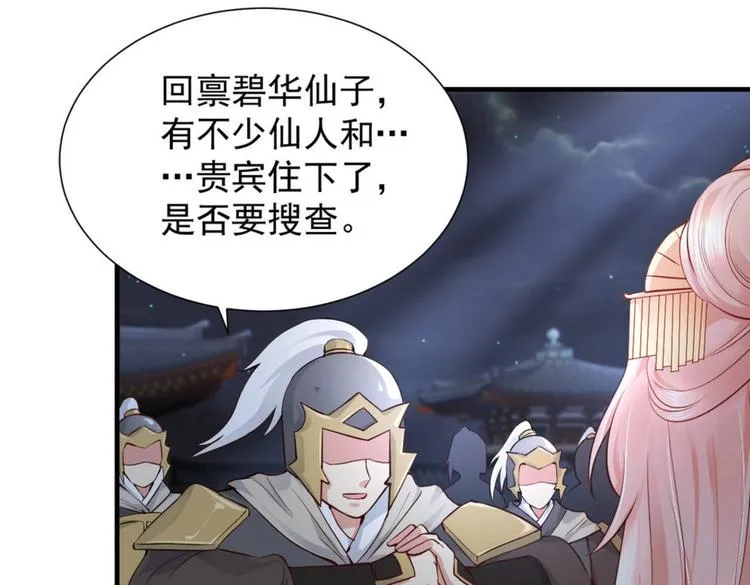 第23集 第7页