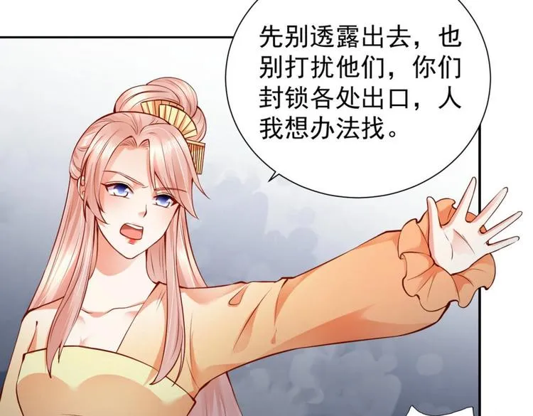 第23集 第9页