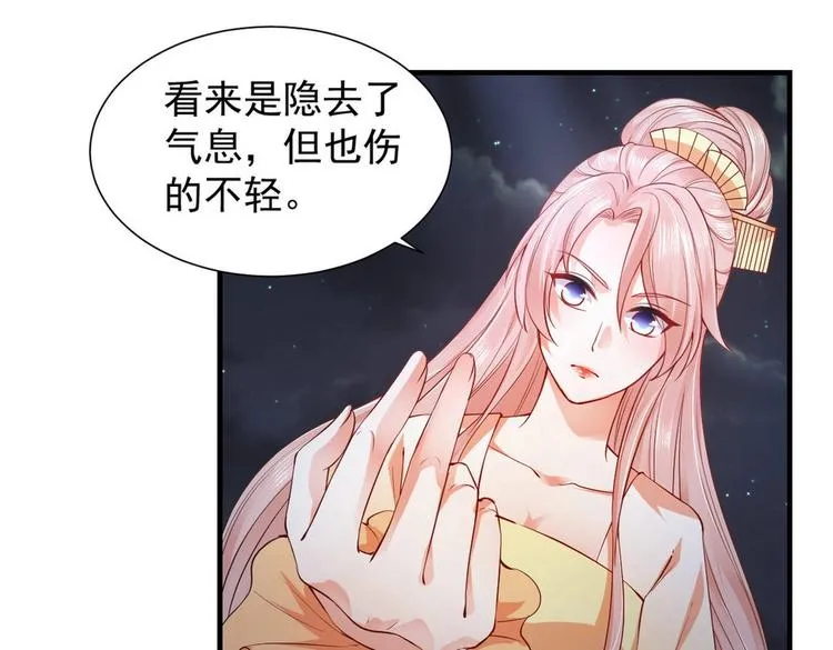 第23集 第30页