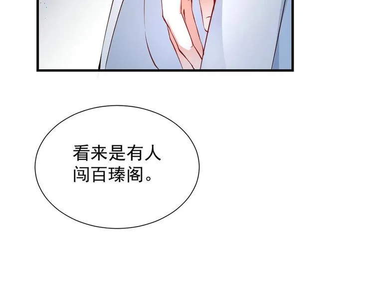 第23集 第44页