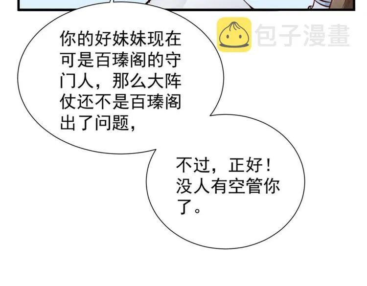 第23集 第48页