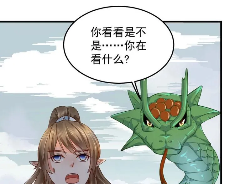 第23集 第74页