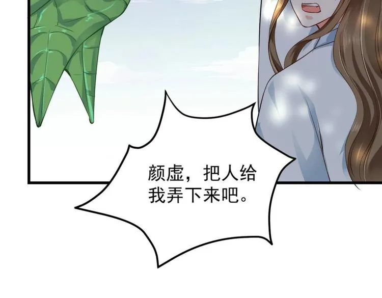 第23集 第77页