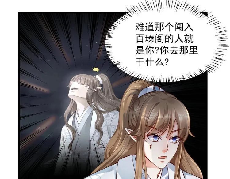 第23集 第82页