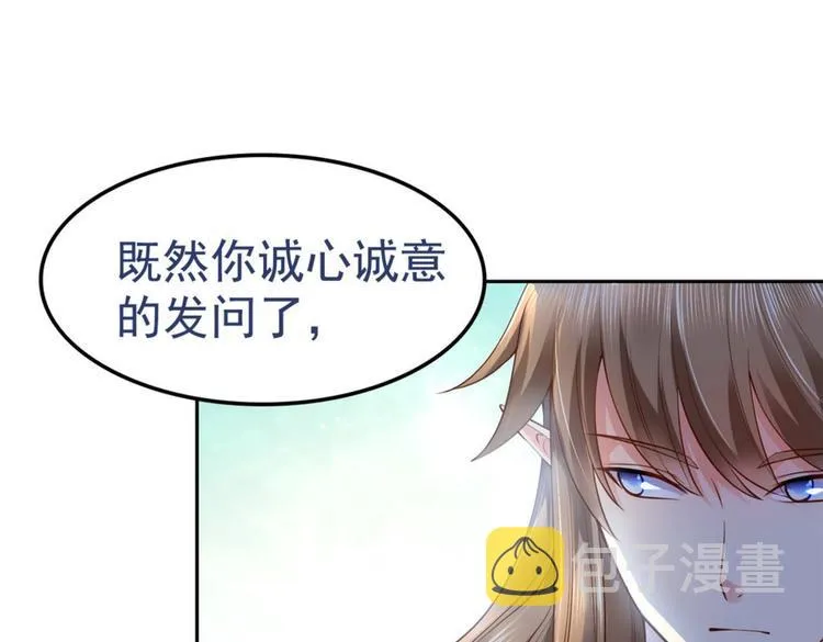 第23集 第96页