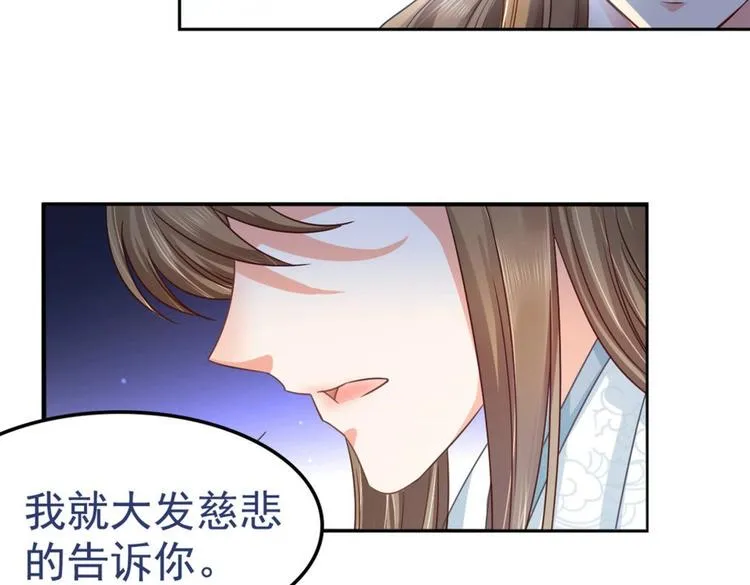 第23集 第97页