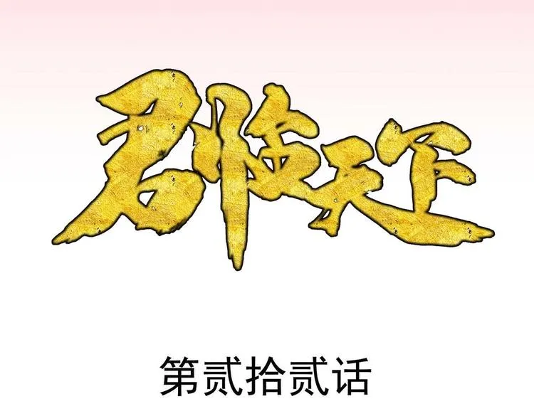 第22集 第3页