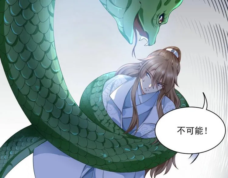 第22集 第7页