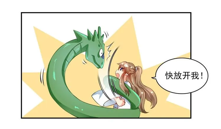 第22集 第9页