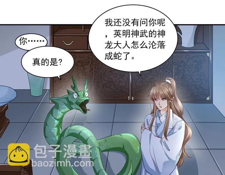 第22集 第11页