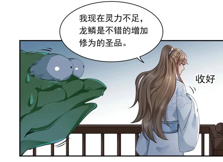 第22集 第27页