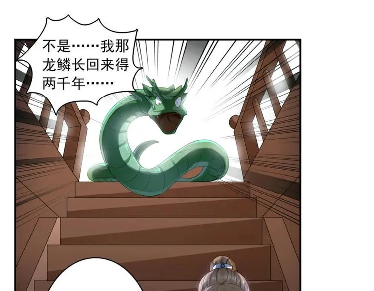 第22集 第28页
