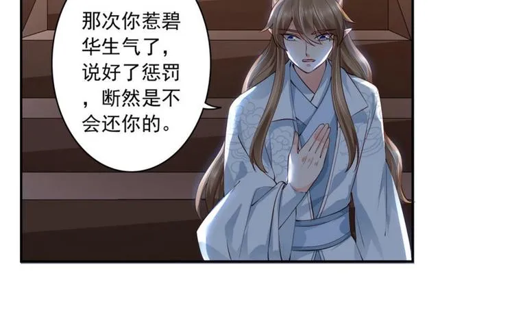 第22集 第29页