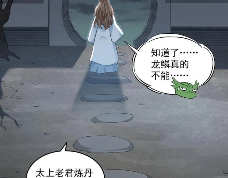 第22集 第37页